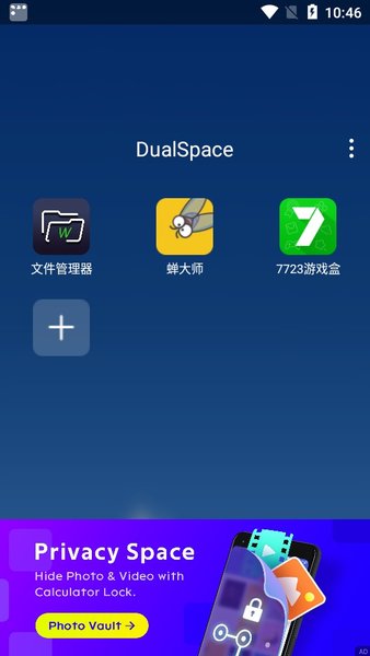 DualSpace官网