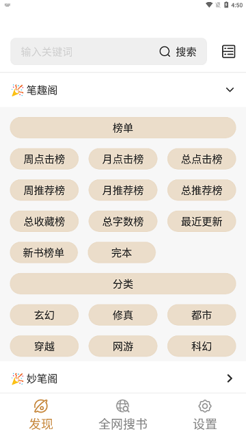 千岛小说最新版下载1.4.4