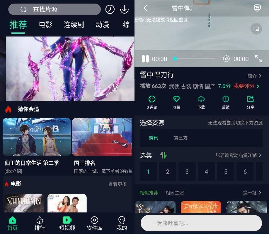 XG影视Pro4.5