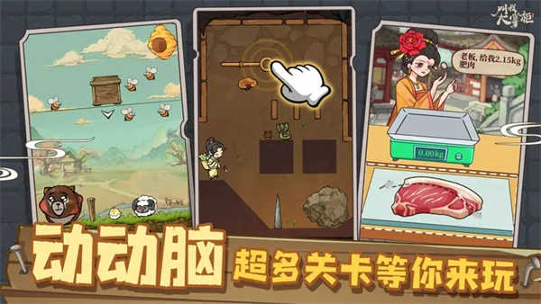 叫我大掌柜无限银两截图2