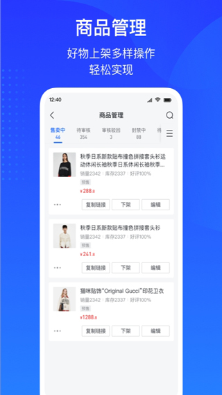 抖音小店最新版截图3