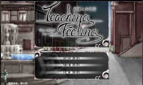 teachfeeling汉化版截图1