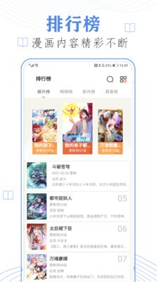 迅雷动漫免费下载截图3