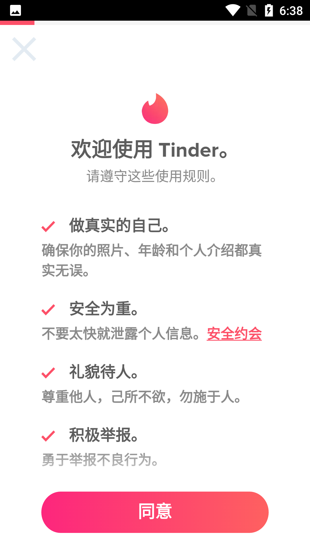 tinder官网版下载