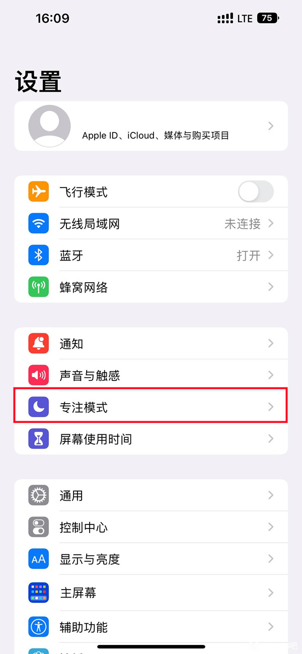 iphone14plus设置专注模式怎么操作