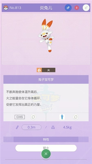 宝可梦home(pokemon home)截图3