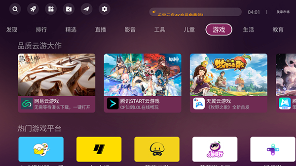 美家市场TV版下载apk