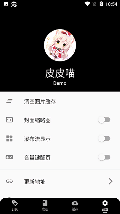 皮皮喵截图1