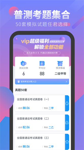 汉字发音软件有哪些