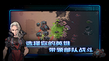 异星指令中文版