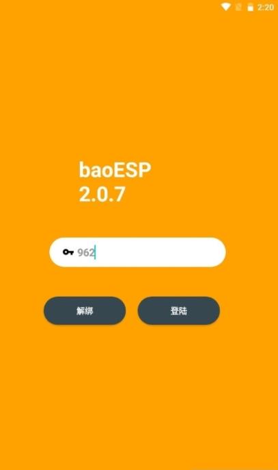 小威国体ESP1.7.7下载