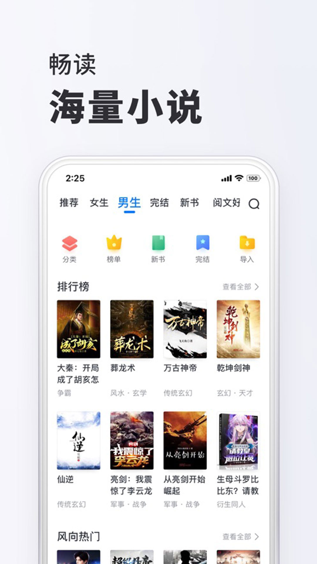 小小阅读app