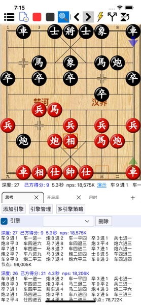 鹏飞象棋软件安卓版