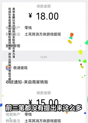 土耳其消方块内测版截图3