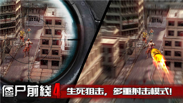 僵尸前线4无限金币版