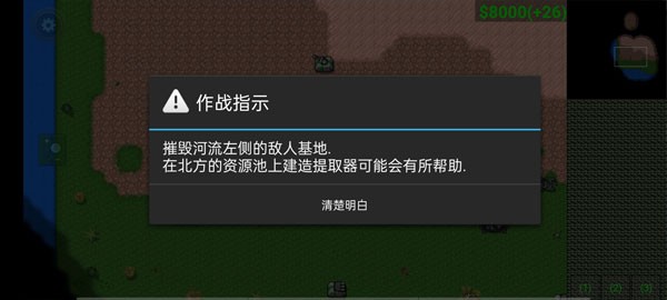 铁锈战争官方版