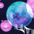 星战模拟器中文版