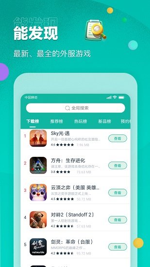 OurPlay谷歌商店截图1