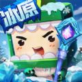 迷你世界1.28.6版本