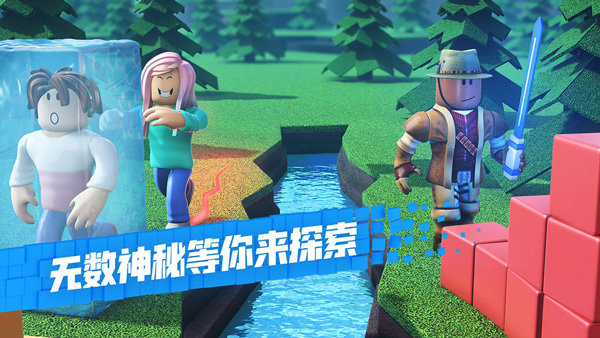 roblox最新版