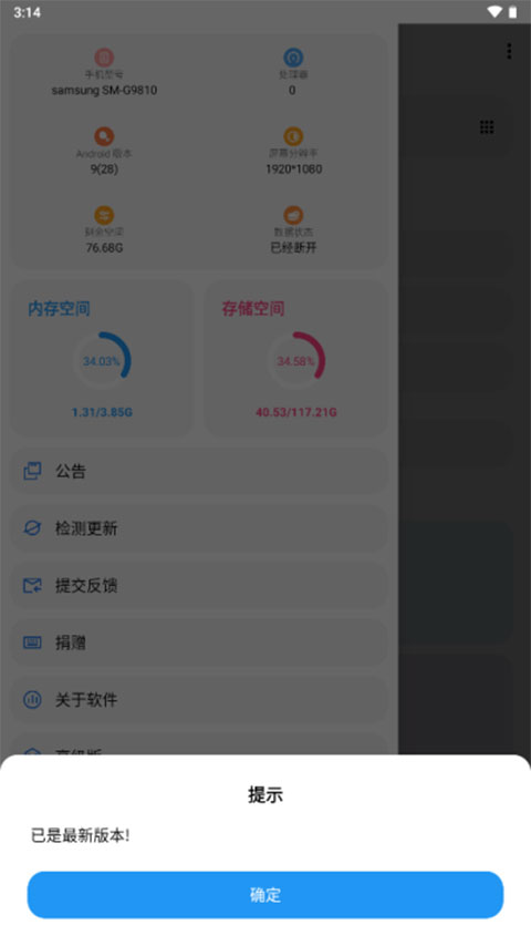 LT画质助手官网截图2