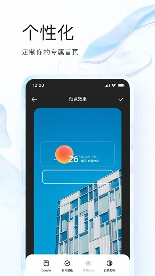 夸克截图2