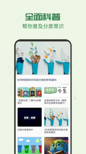 智能分类app