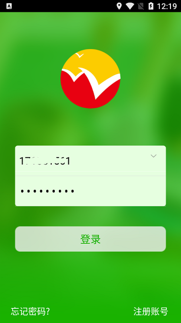 稳派截图2