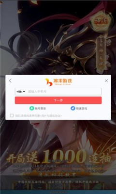 荒古封神榜截图3