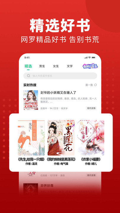 追书大师最新版截图1