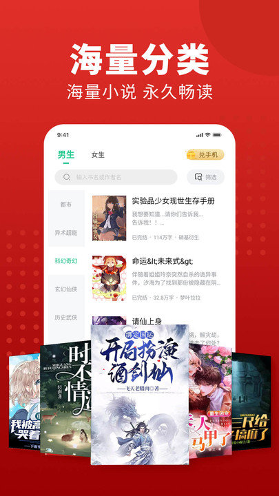 追书大师最新版截图3