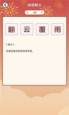 小财神来咯截图3