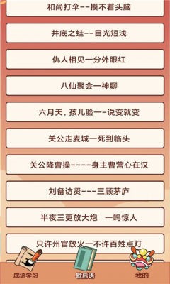 小财神来咯截图2