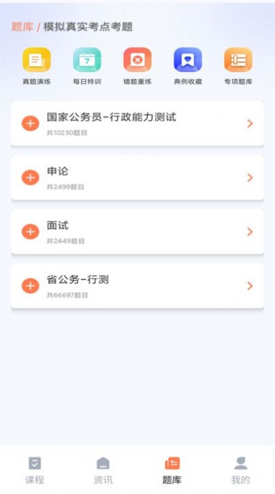 学习资源云课堂最新版截图3
