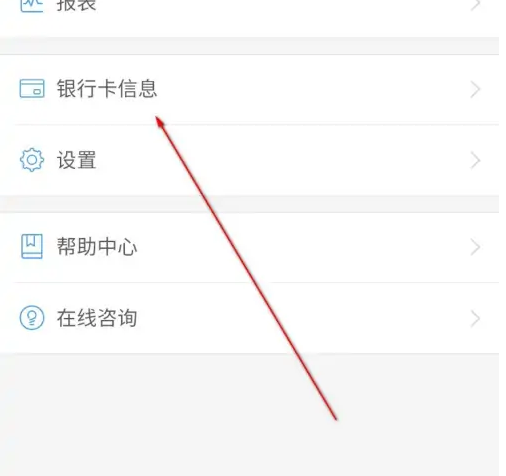 每刻报销怎么取消费用关联