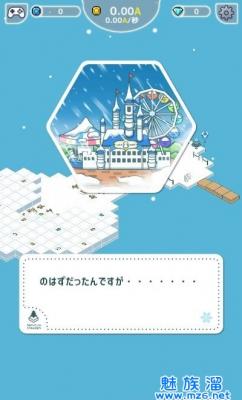 微型雪地公园下载截图1