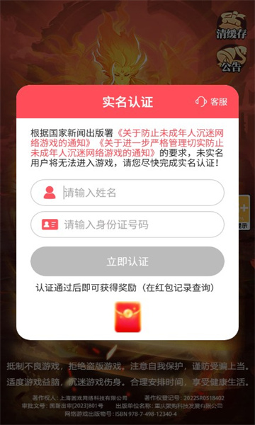 秀才来点兵截图3