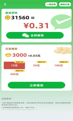 口袋成语多截图2