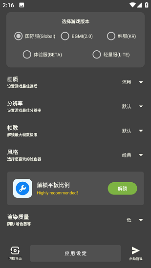 北幕工具箱app截图1