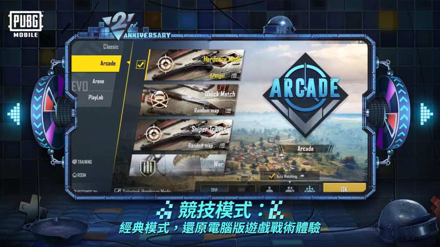 pubg鬼头直装免费版截图4