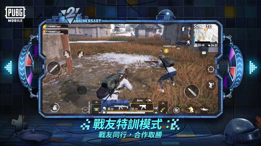 pubg鬼头直装免费版截图3