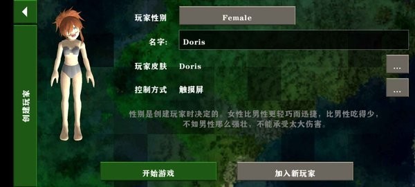 生存战争2女孩模组最新版