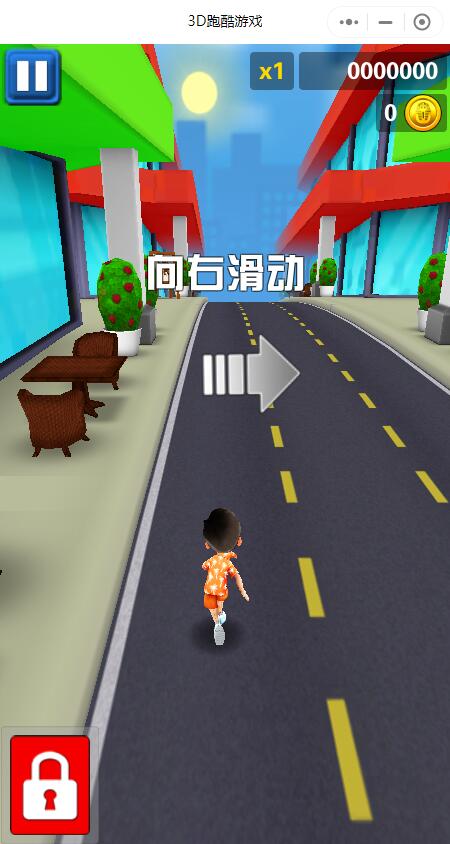 3D跑酷游戏