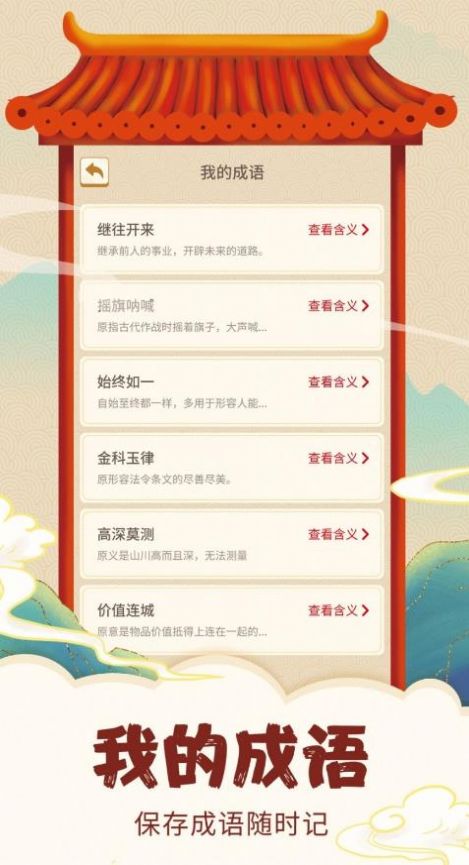 菜园大师截图3