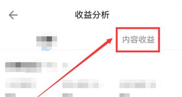 知乎视频收益功能开启教程