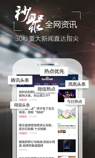 百度新闻2022