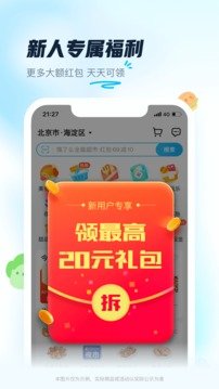 饿了么外卖送餐app