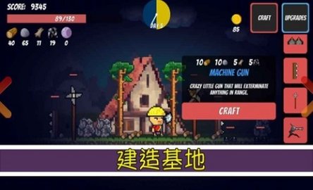 像素生存者2下载截图1