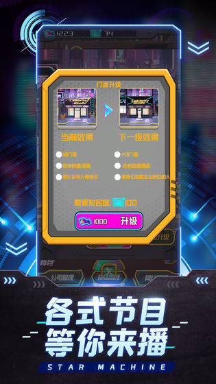 网红模拟器v1.0.3