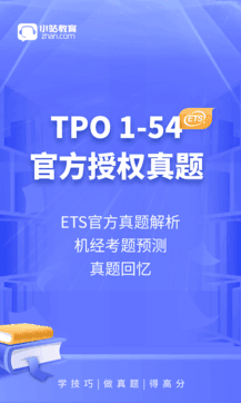 小站托福app官方版